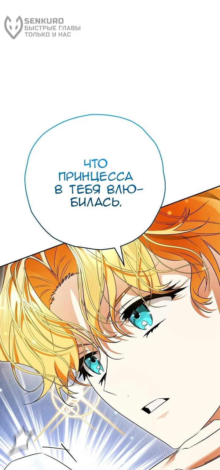 Сигрид — Глава 175, страница 57