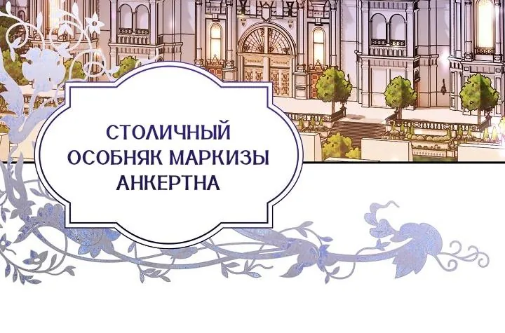 Сигрид — Глава 175, страница 75
