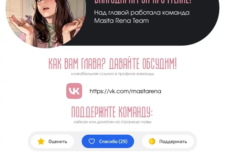 Сигрид — Глава 177, страница 120