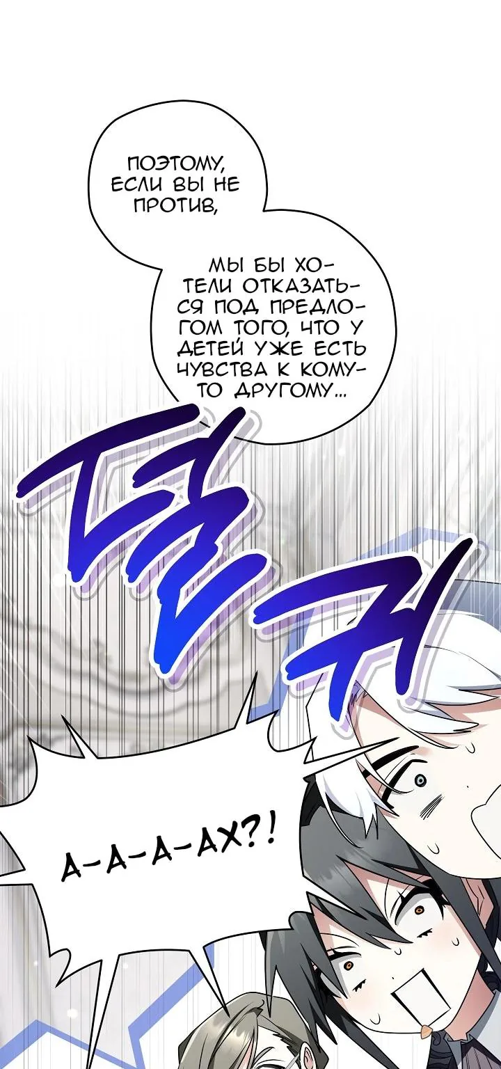 Сигрид — Глава 177, страница 24