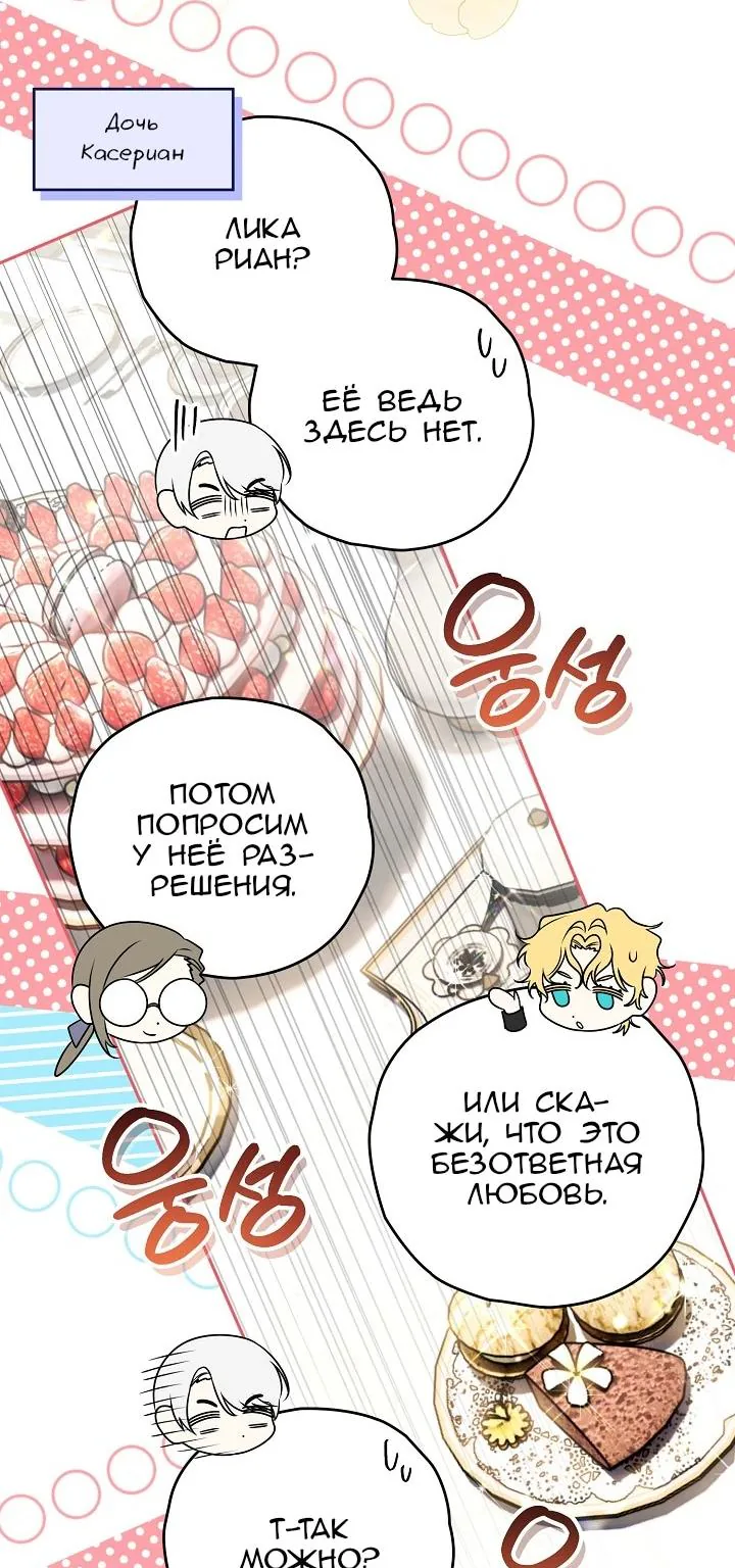 Сигрид — Глава 177, страница 32