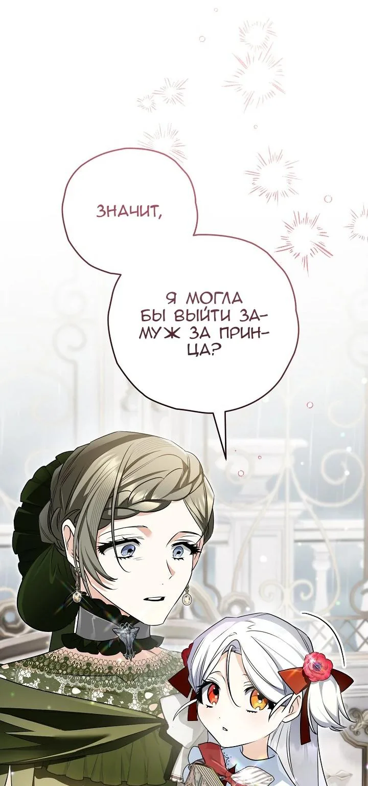Сигрид — Глава 177, страница 39