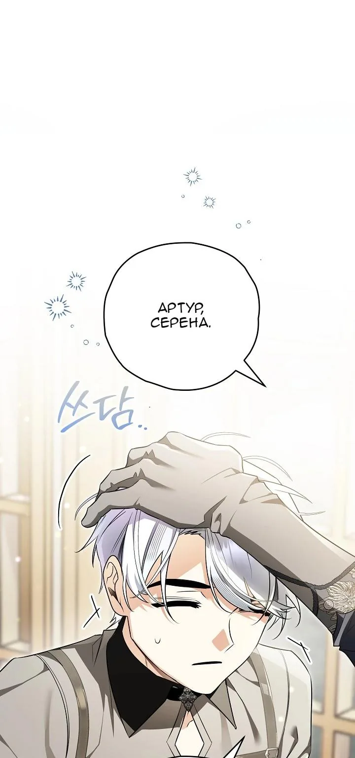 Сигрид — Глава 177, страница 4