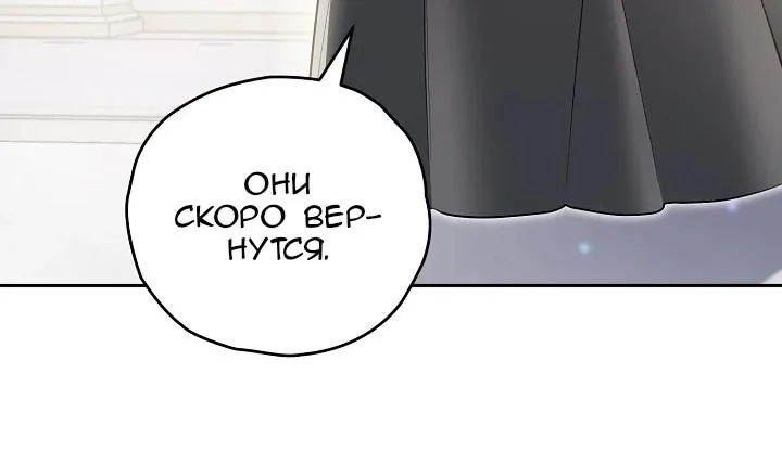 Сигрид — Глава 177, страница 7