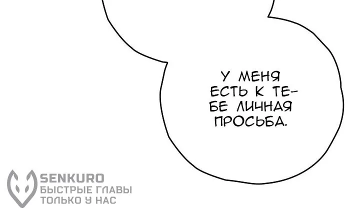Сигрид — Глава 177, страница 73