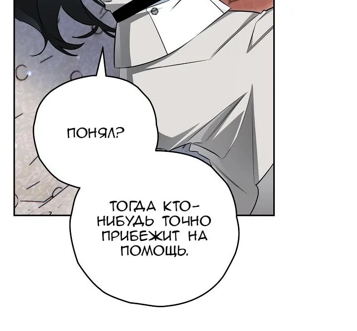 Сигрид — Глава 177, страница 88
