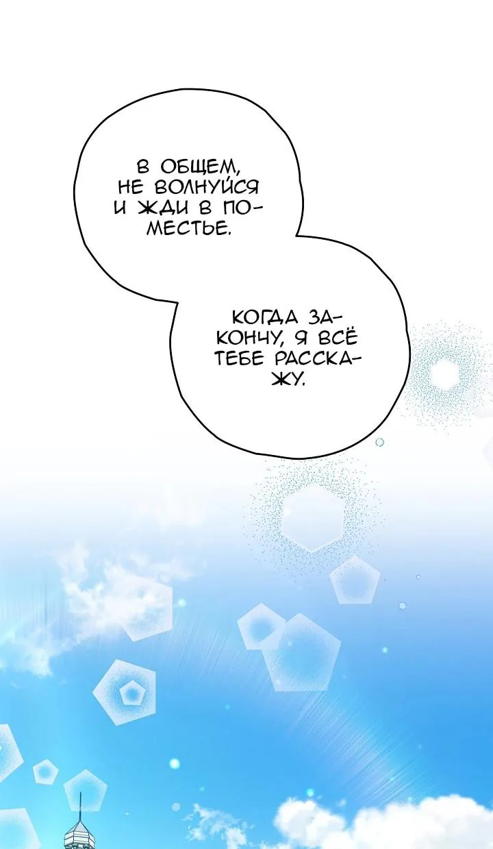 Сигрид — Глава 177, страница 91