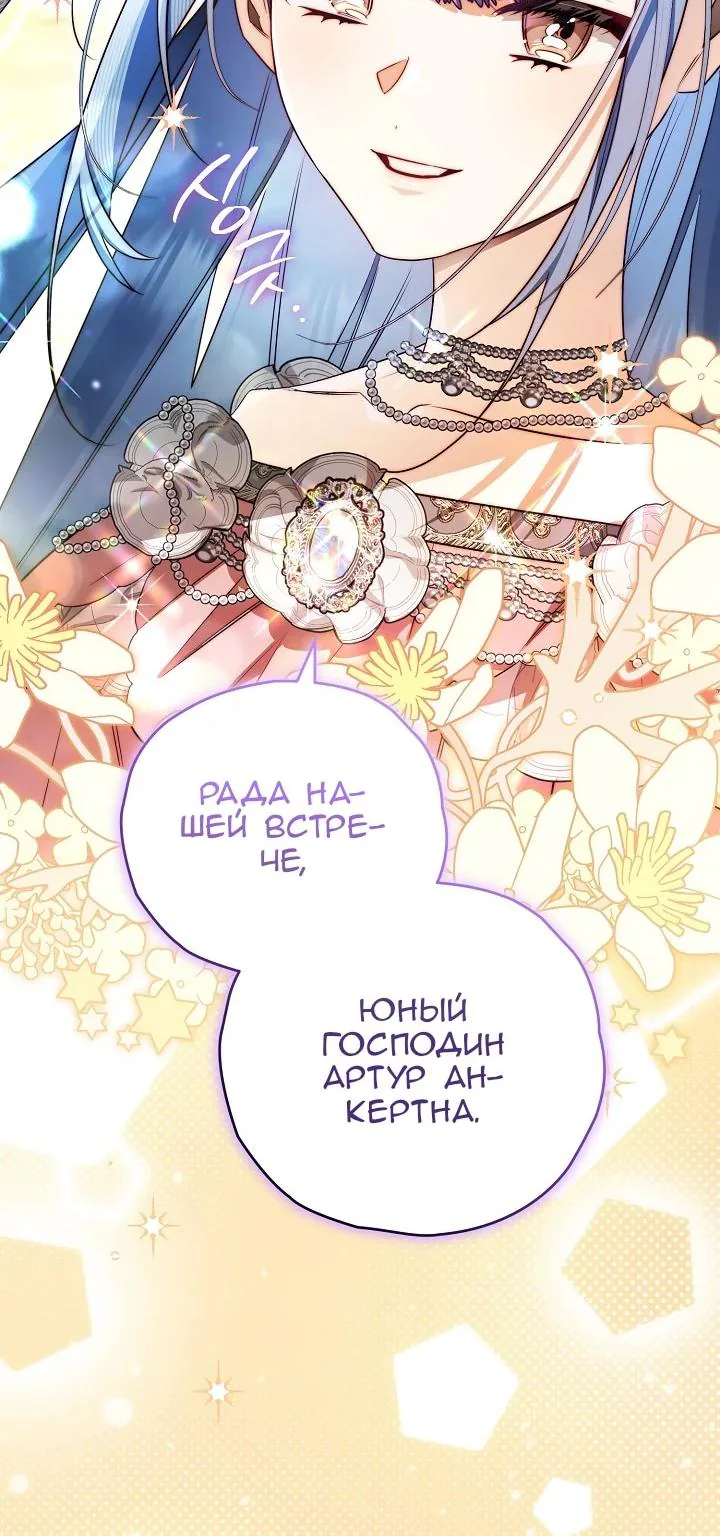 Сигрид — Глава 177, страница 98
