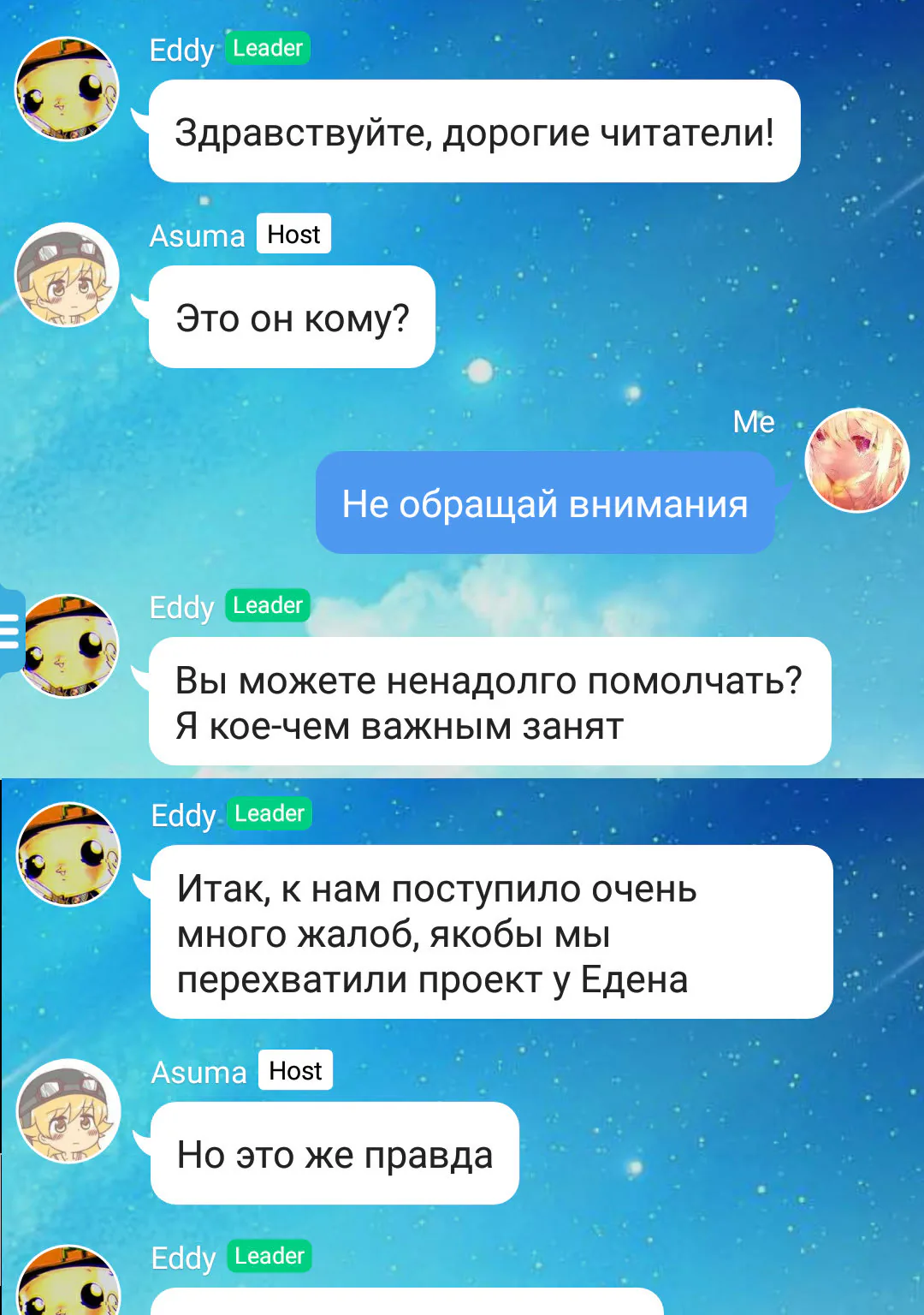 Сика Вульф — Глава 15, страница 1