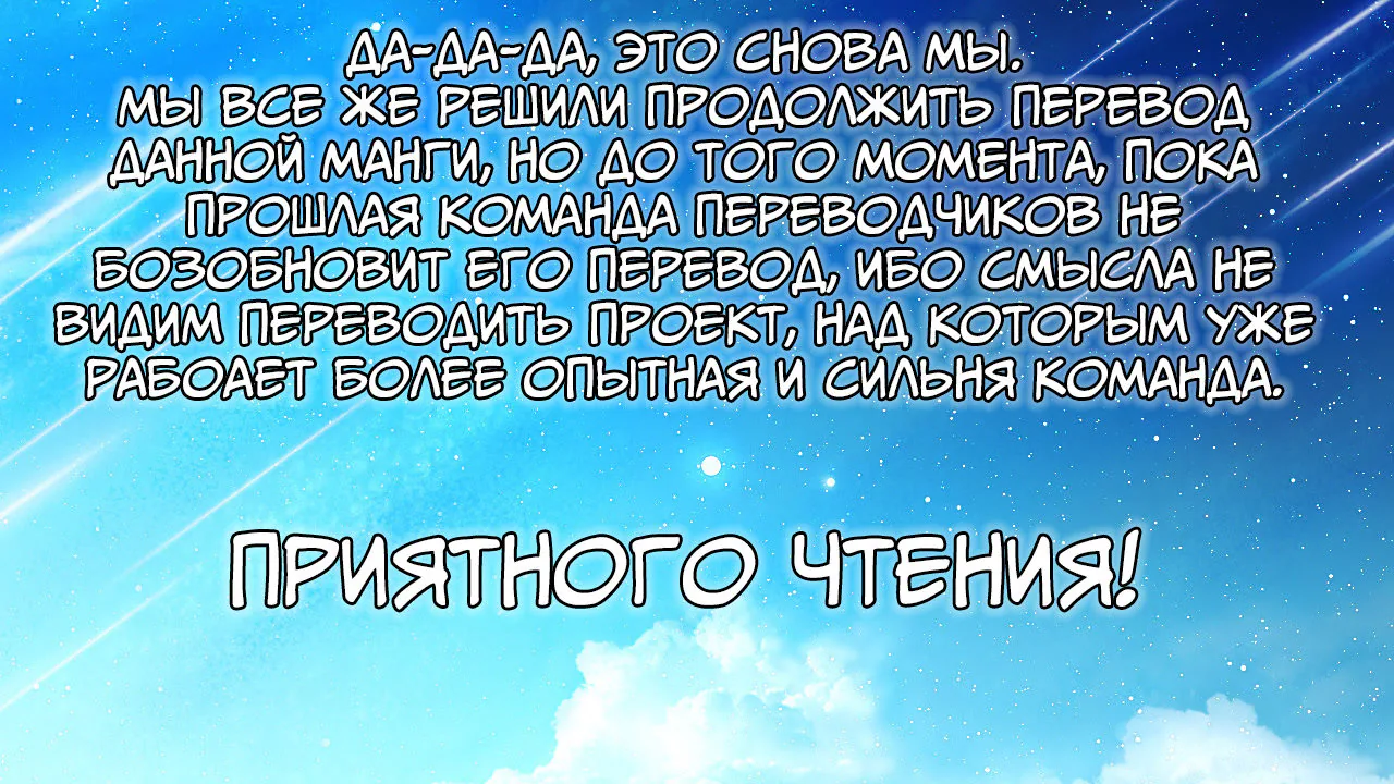 Сика Вульф — Глава 16, страница 1