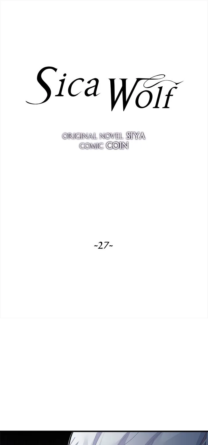 Сика Вульф — Глава 27, страница 1