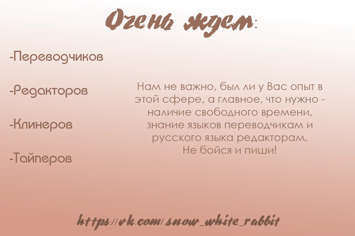 Сика Вульф — Глава 38, страница 1