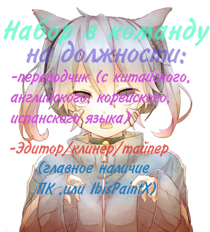 Сика Вульф — Глава 6, страница 1