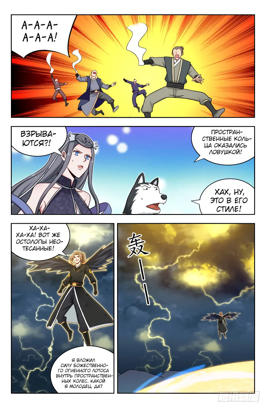 Сильнейший Анти-M.E.T.A. — Глава 178, страница 1