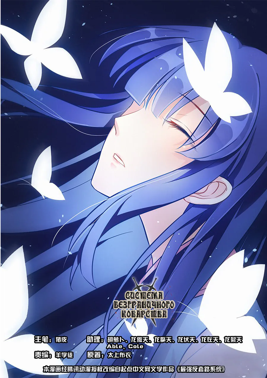 Сильнейший Анти-M.E.T.A. — Глава 20, страница 1