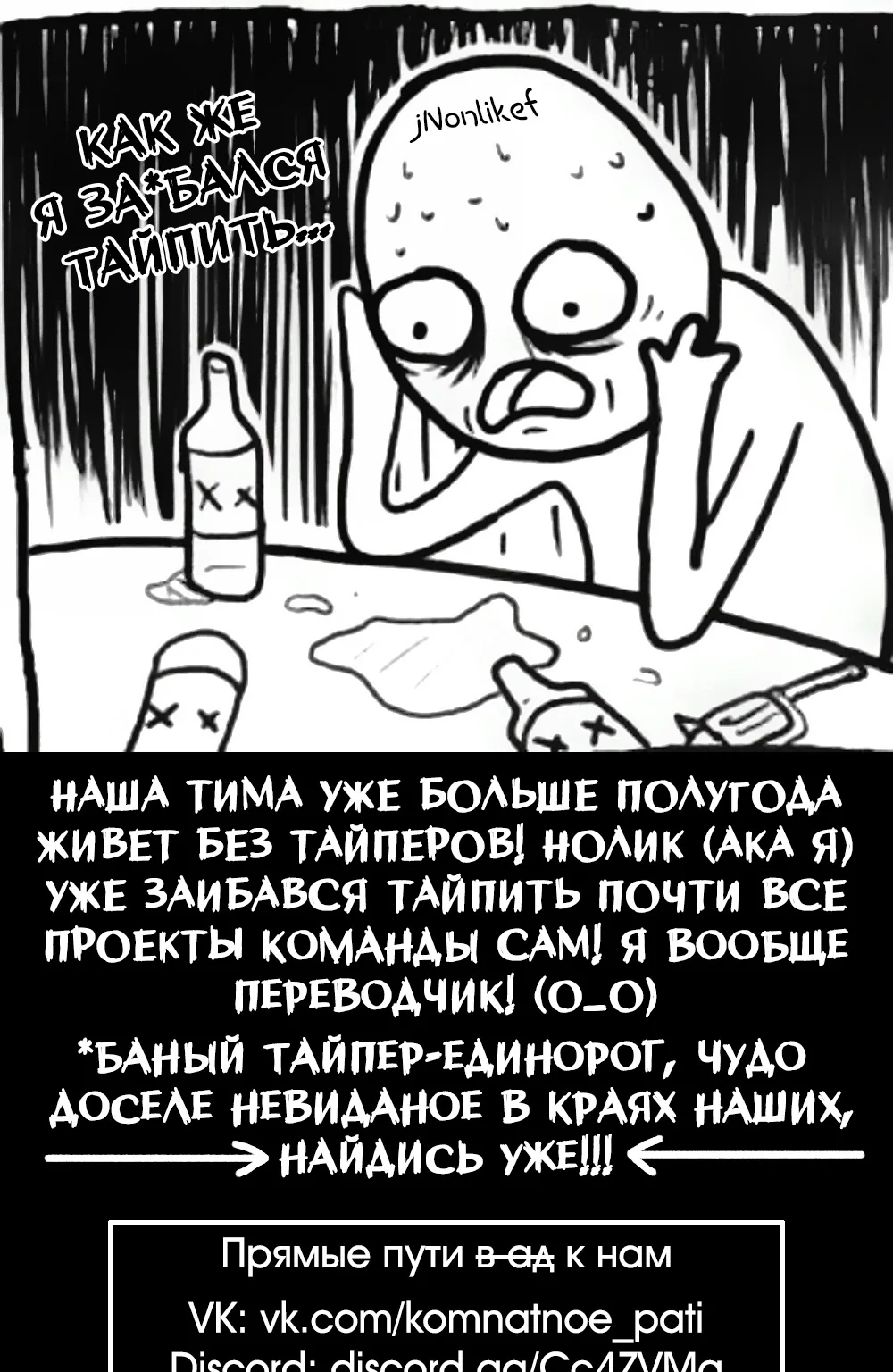 Сильнейший Анти-M.E.T.A. — Глава 223, страница 1