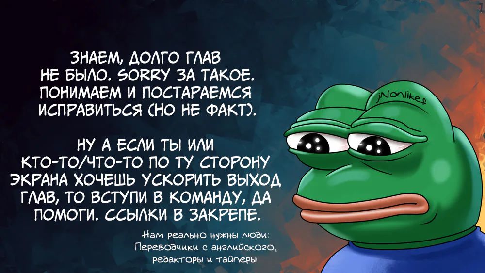 Сильнейший Анти-M.E.T.A. — Глава 228, страница 1