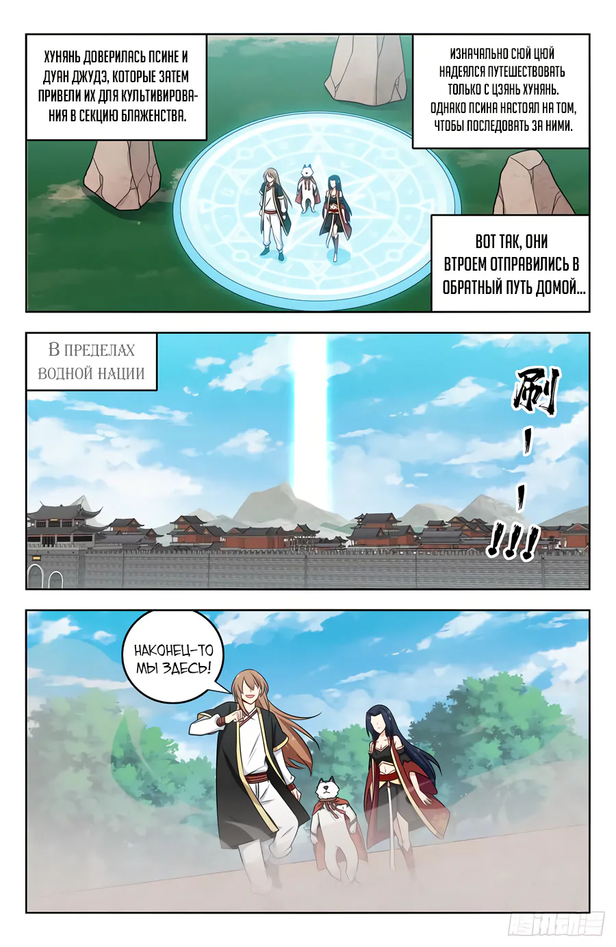 Сильнейший Анти-M.E.T.A. — Глава 233, страница 1