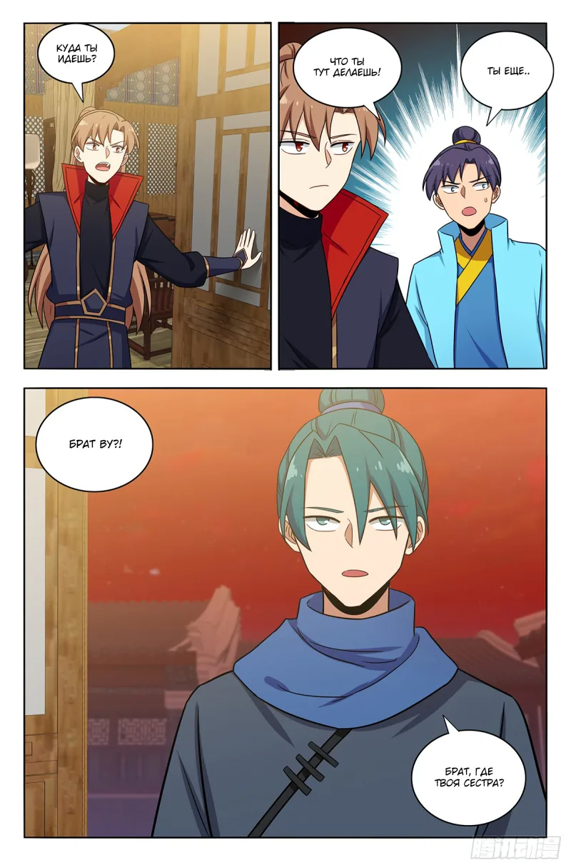 Сильнейший Анти-M.E.T.A. — Глава 376, страница 12