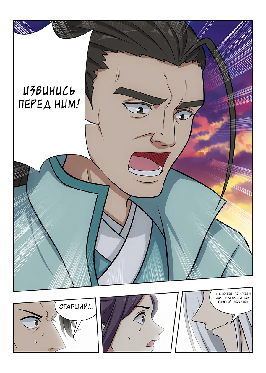 Сильнейший Анти-M.E.T.A. — Глава 50, страница 1