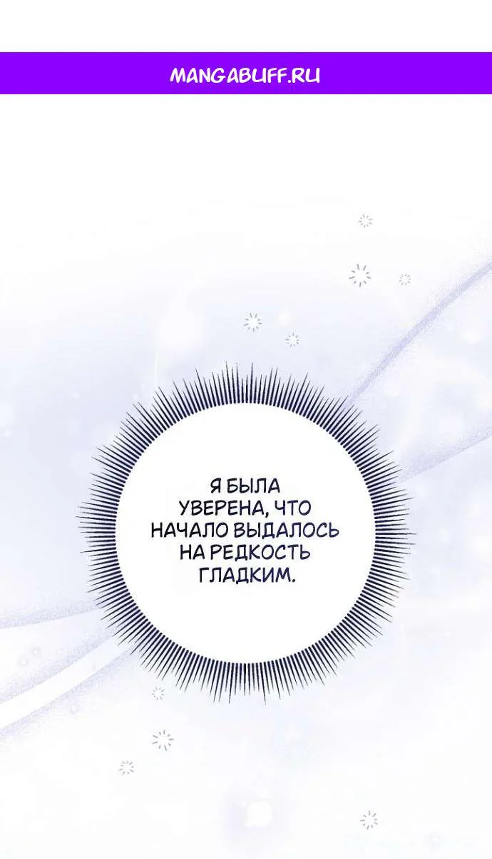 Сильнейший дворецкий в семье злодеев — Глава 19 · Том 1, страница 1