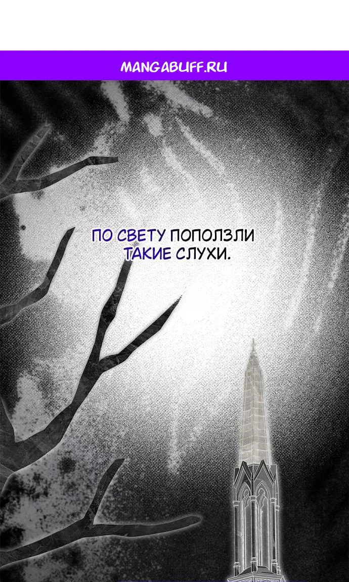 Сильнейший дворецкий в семье злодеев — Глава 21 · Том 1, страница 1