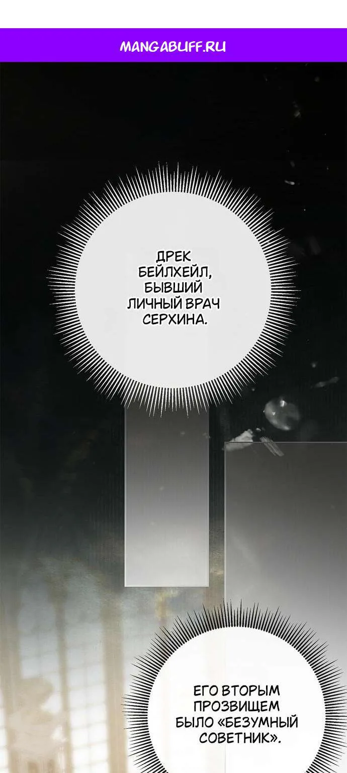 Сильнейший дворецкий в семье злодеев — Глава 22 · Том 1, страница 1