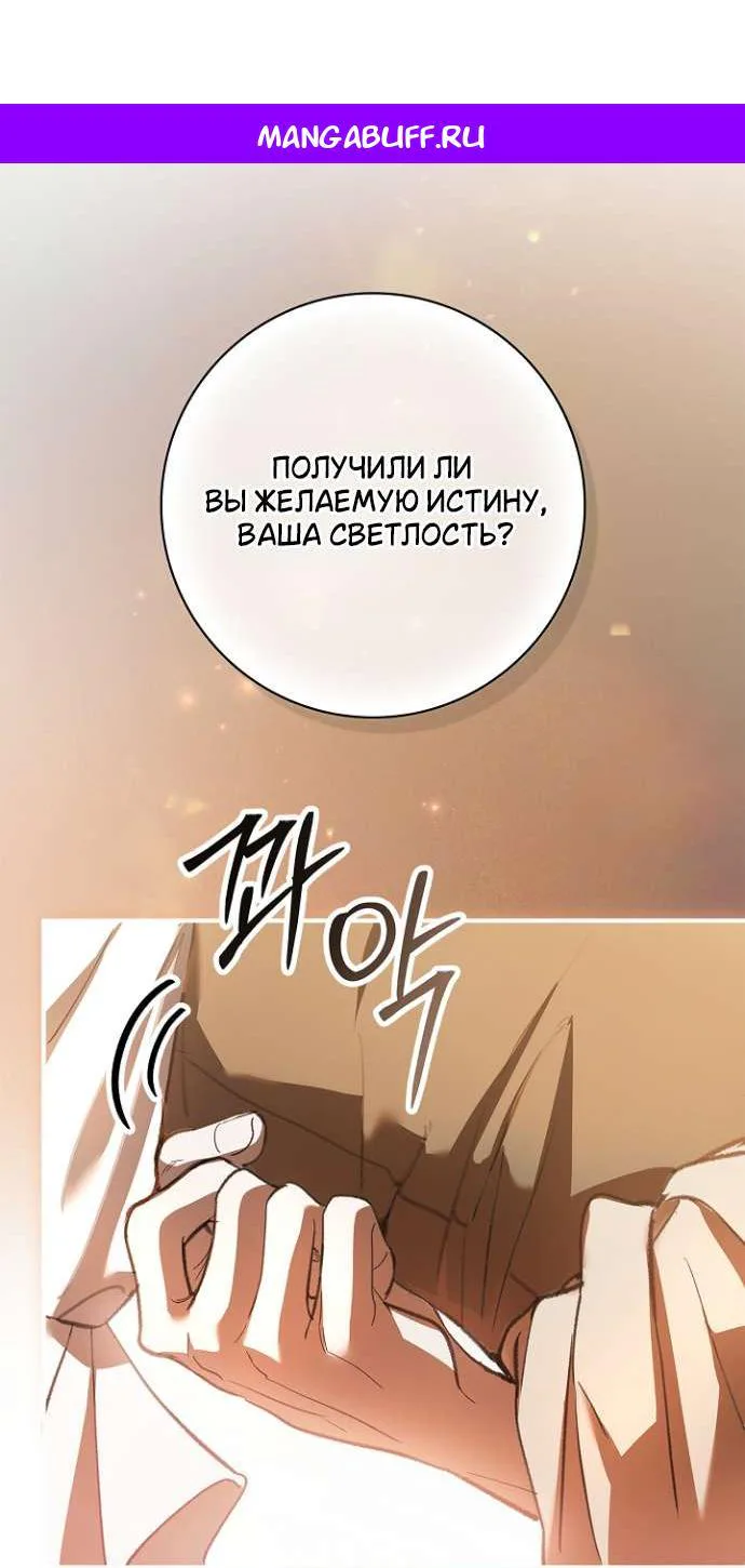 Сильнейший дворецкий в семье злодеев — Глава 4 · Том 1, страница 1