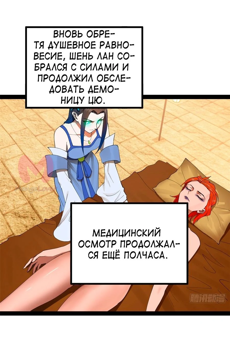 Сильнейший зять в истории — Глава 135 · Том 1, страница 1