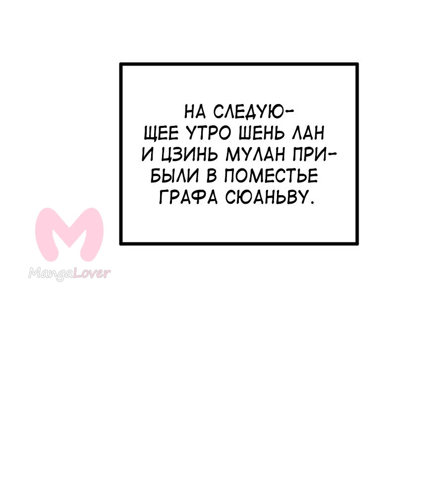Сильнейший зять в истории — Глава 145 · Том 1, страница 1