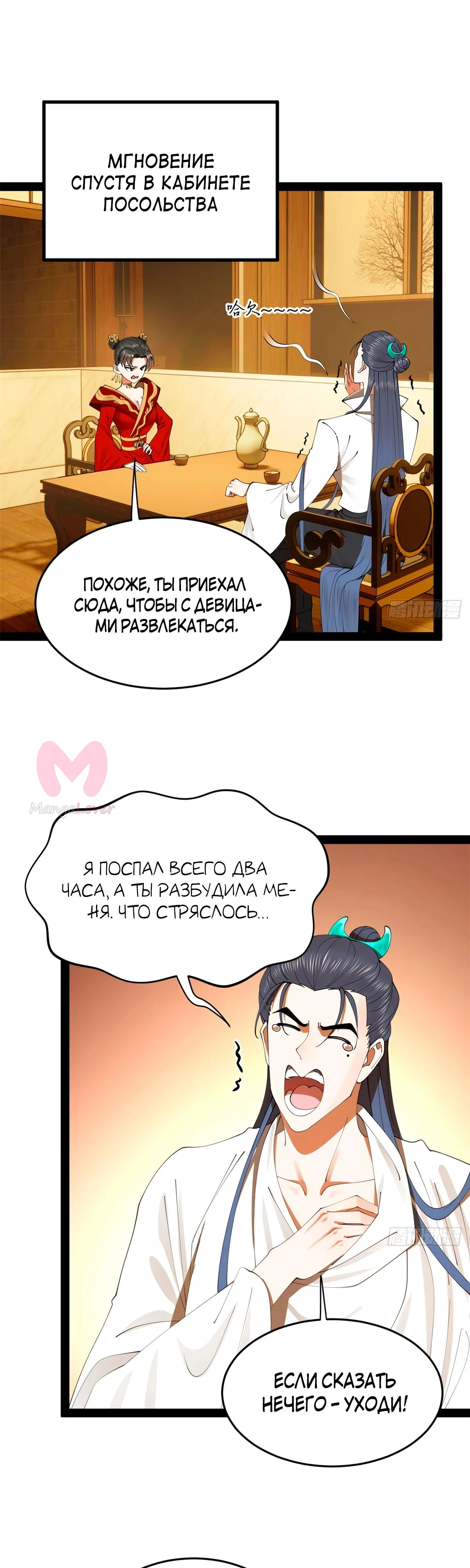 Сильнейший зять в истории — Глава 194 · Том 1, страница 1