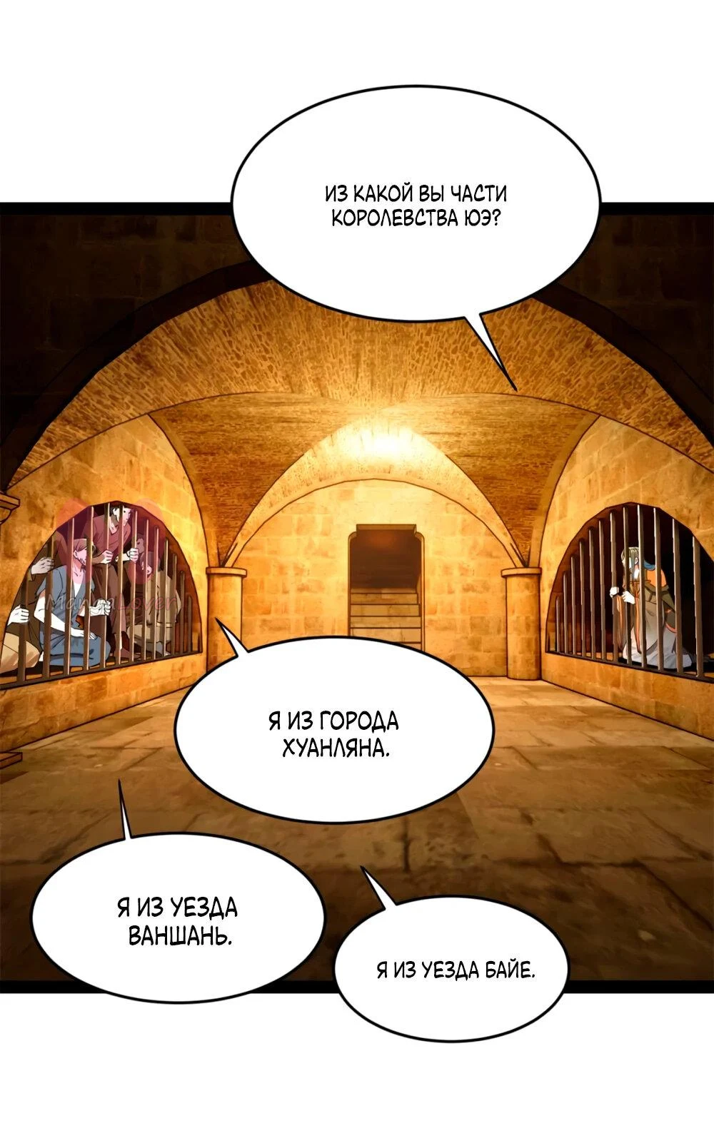 Сильнейший зять в истории — Глава 212, страница 1