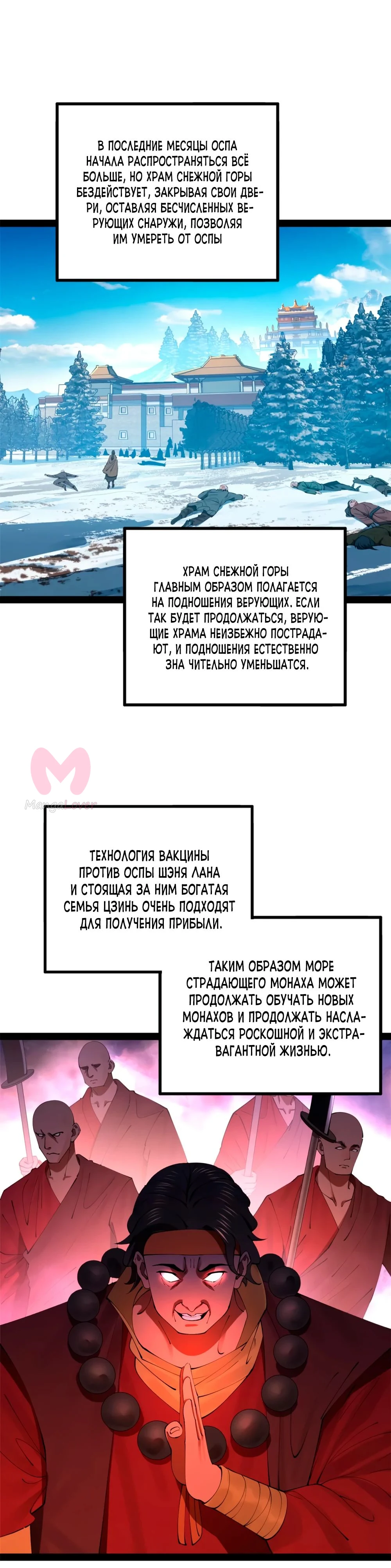 Сильнейший зять в истории — Глава 218, страница 1