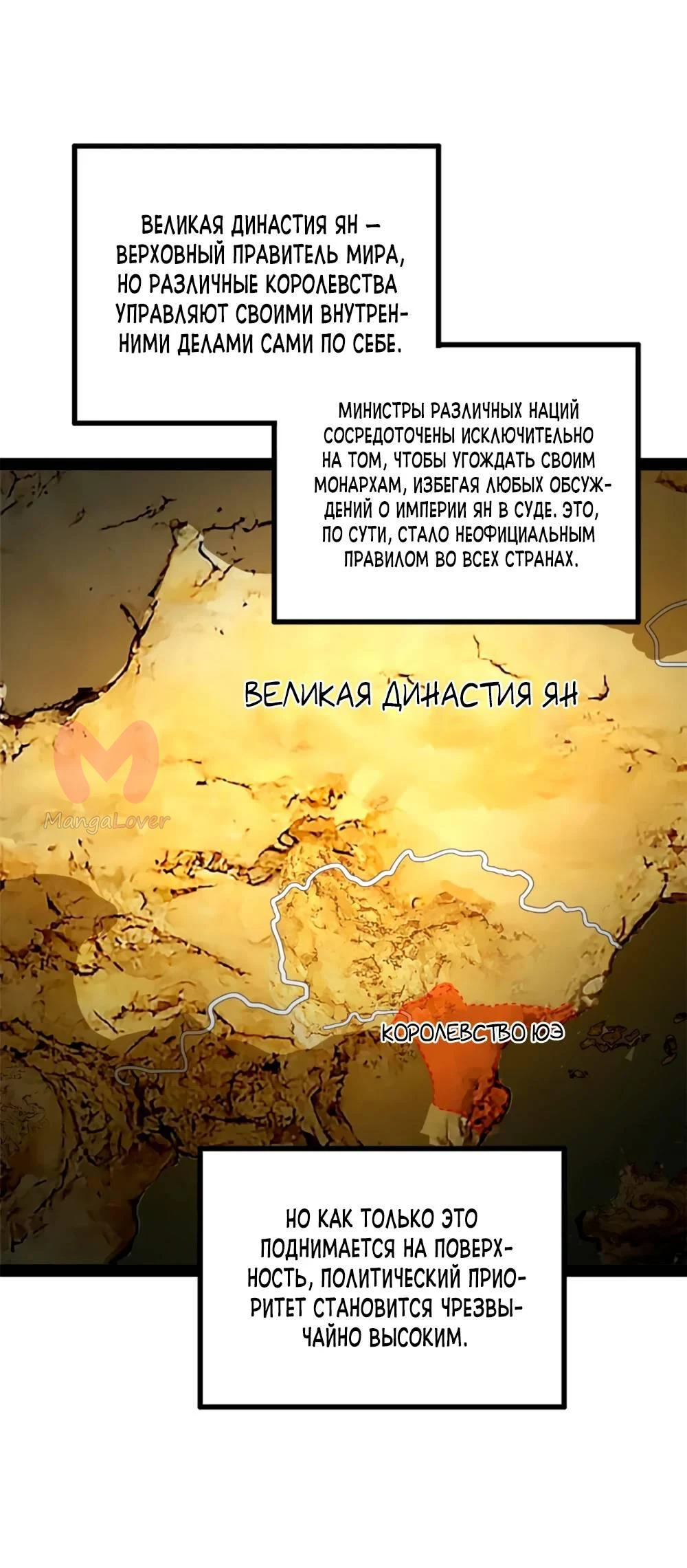 Сильнейший зять в истории — Глава 226, страница 1