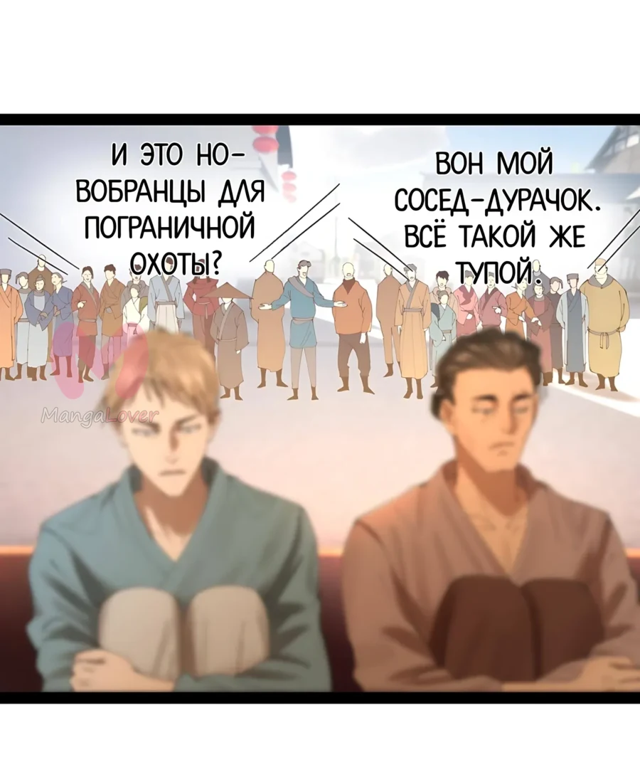 Сильнейший зять в истории — Глава 340, страница 1