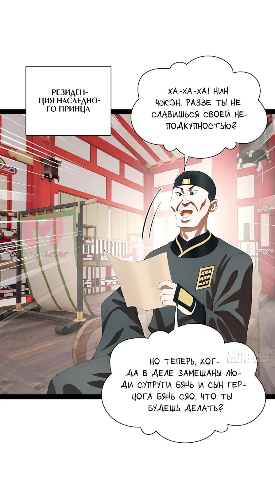 Сильнейший зять в истории — Глава 362, страница 1