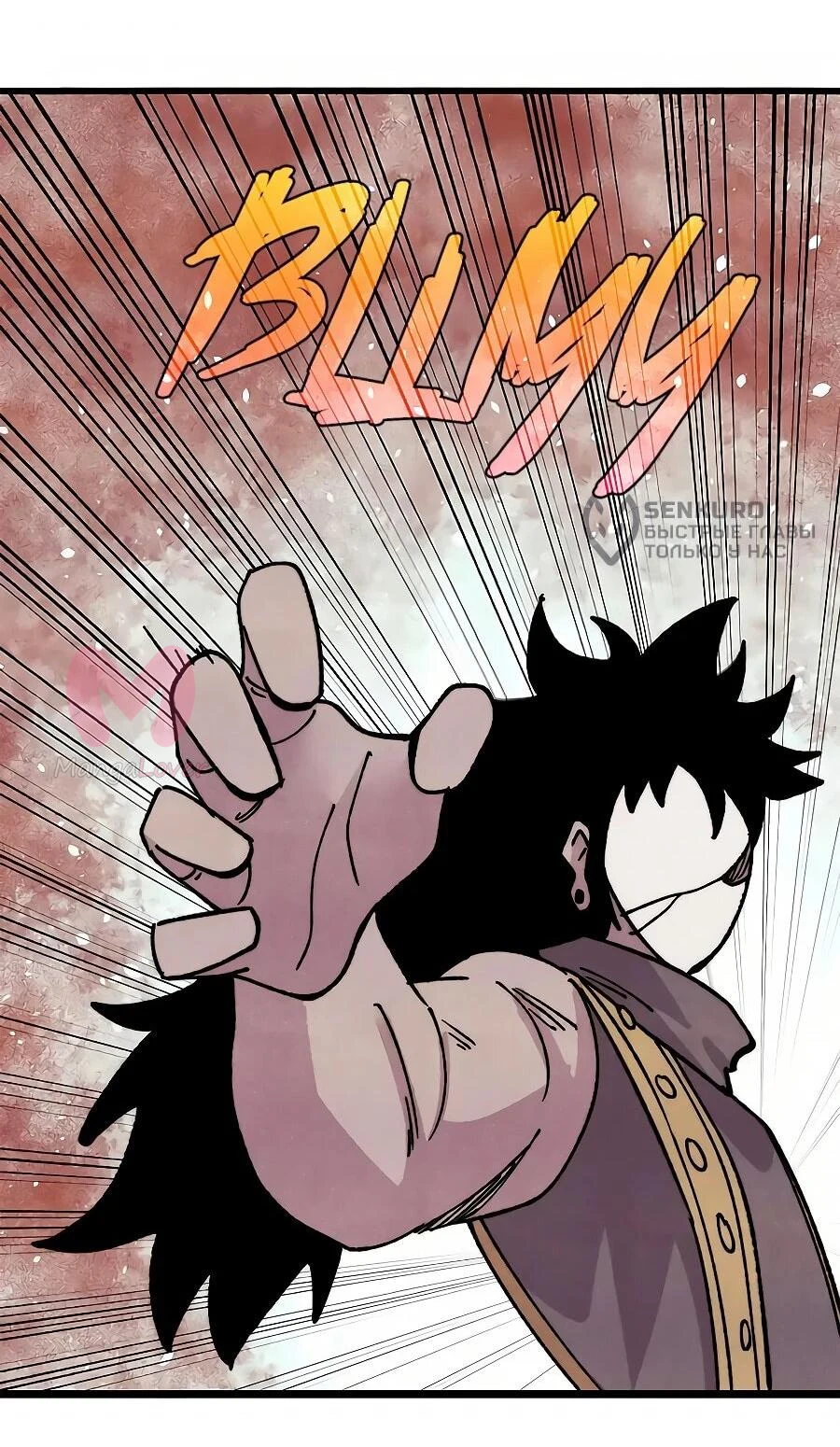 Сильнейшая секта всех времен — Глава 510, страница 23