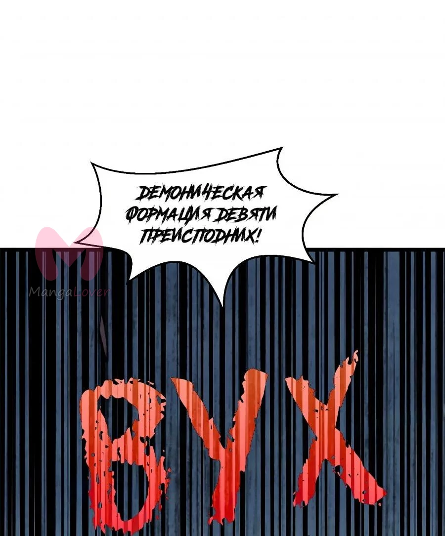 Сильнейшая секта всех времен — Глава 518, страница 22