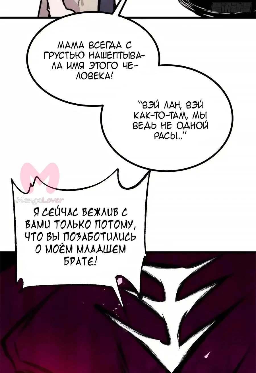 Сильнейшая секта всех времен — Глава 539, страница 10