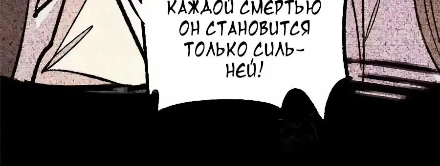 Сильнейшая секта всех времен — Глава 545, страница 14