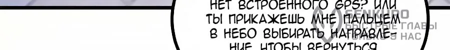 Сильнейшая секта всех времен — Глава 545, страница 35