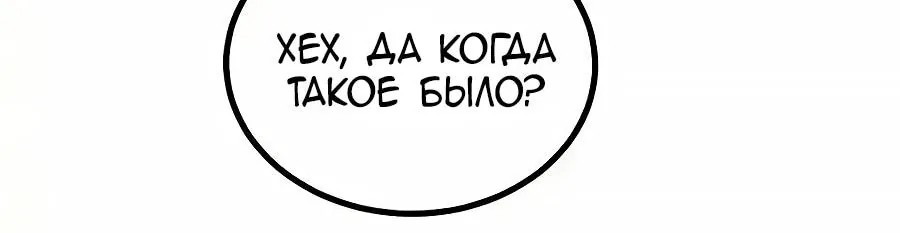 Сильнейшая секта всех времен — Глава 545, страница 72
