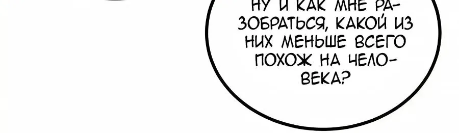 Сильнейшая секта всех времен — Глава 546, страница 35