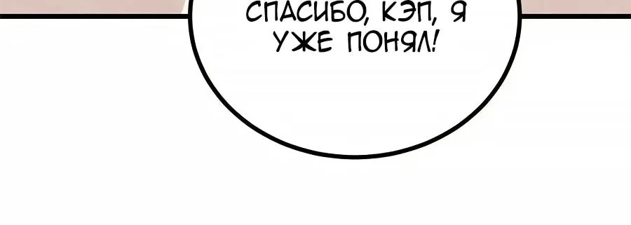Сильнейшая секта всех времен — Глава 546, страница 56