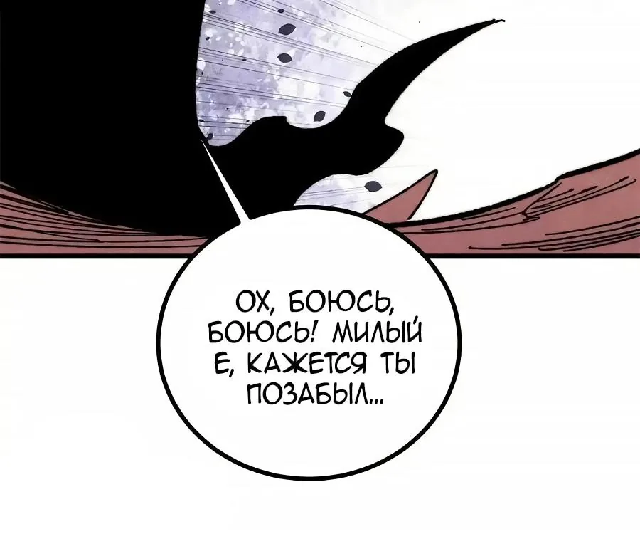 Сильнейшая секта всех времен — Глава 546, страница 67