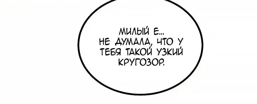Сильнейшая секта всех времен — Глава 547, страница 41