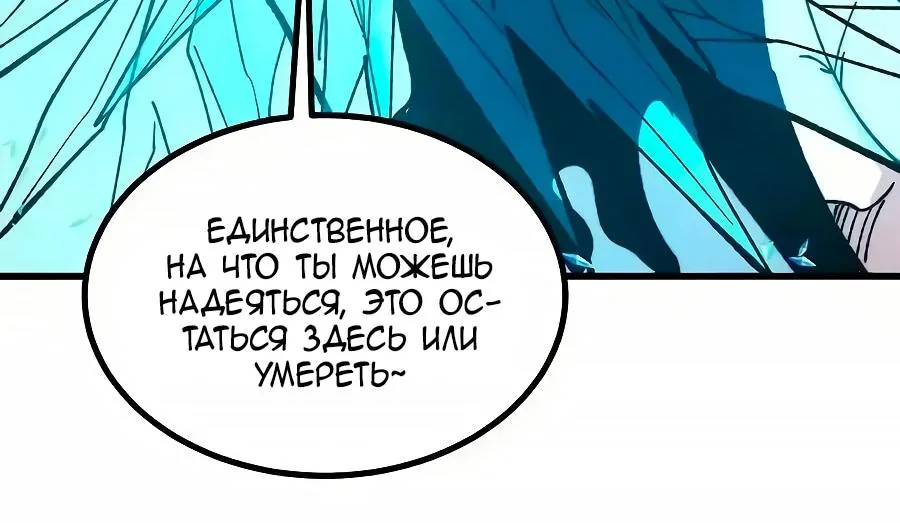 Сильнейшая секта всех времен — Глава 547, страница 64