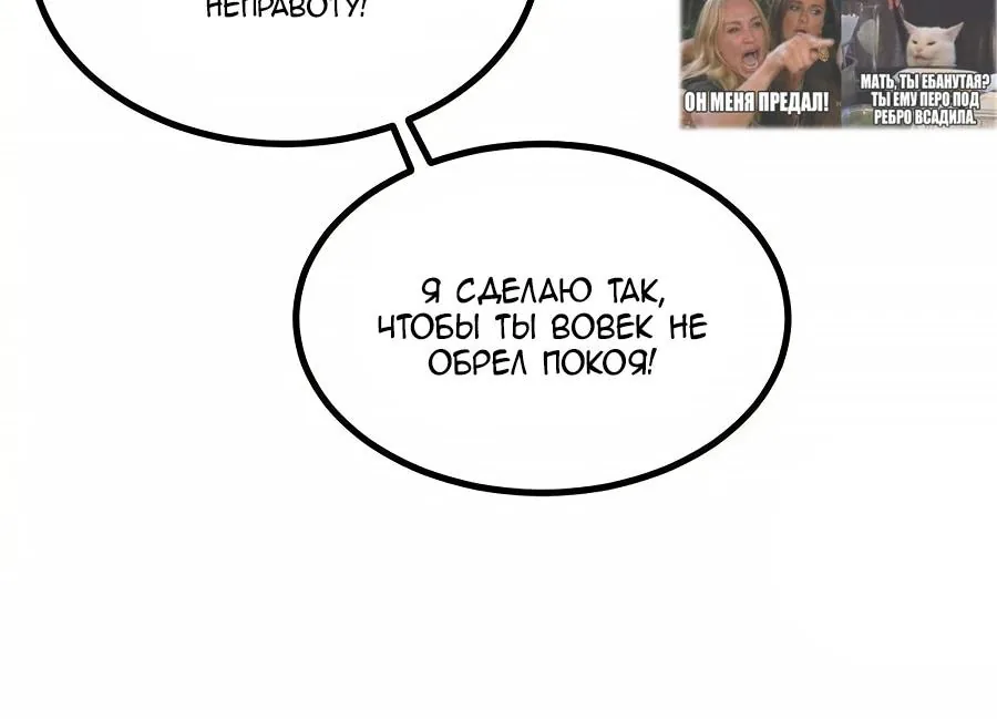 Сильнейшая секта всех времен — Глава 548, страница 12