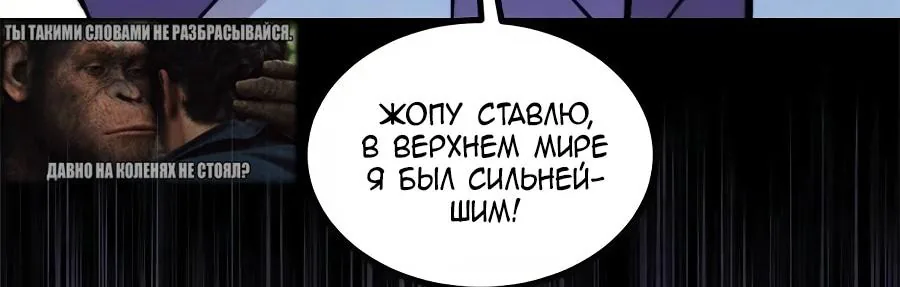 Сильнейшая секта всех времен — Глава 548, страница 20
