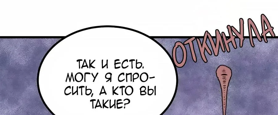 Сильнейшая секта всех времен — Глава 548, страница 27